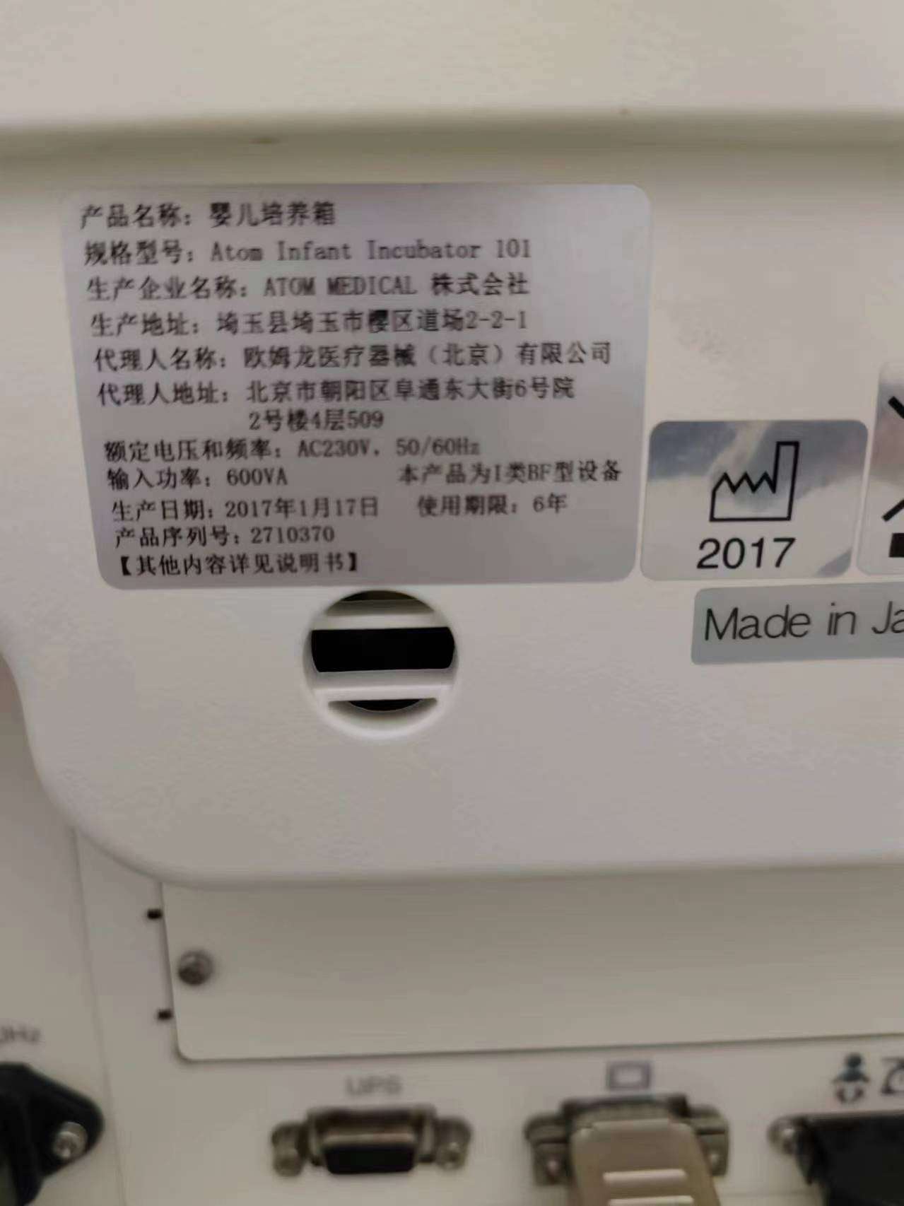 采购一个阿童木新生儿暖箱的加湿槽单体或图中圈出来的加温件