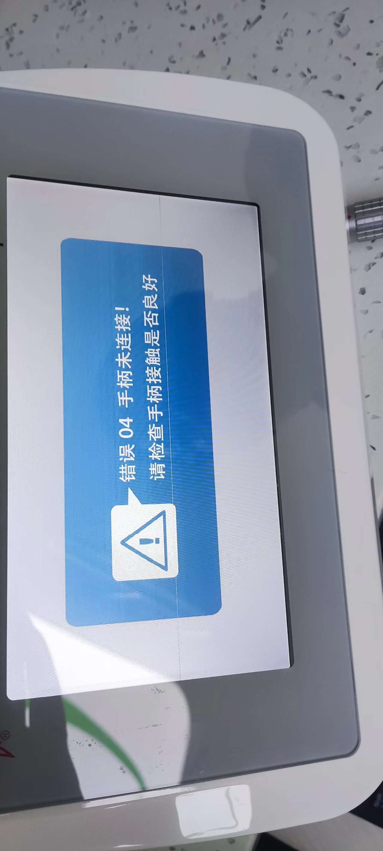 啄木鳥種植機出現錯誤代碼。需排查故障和維修