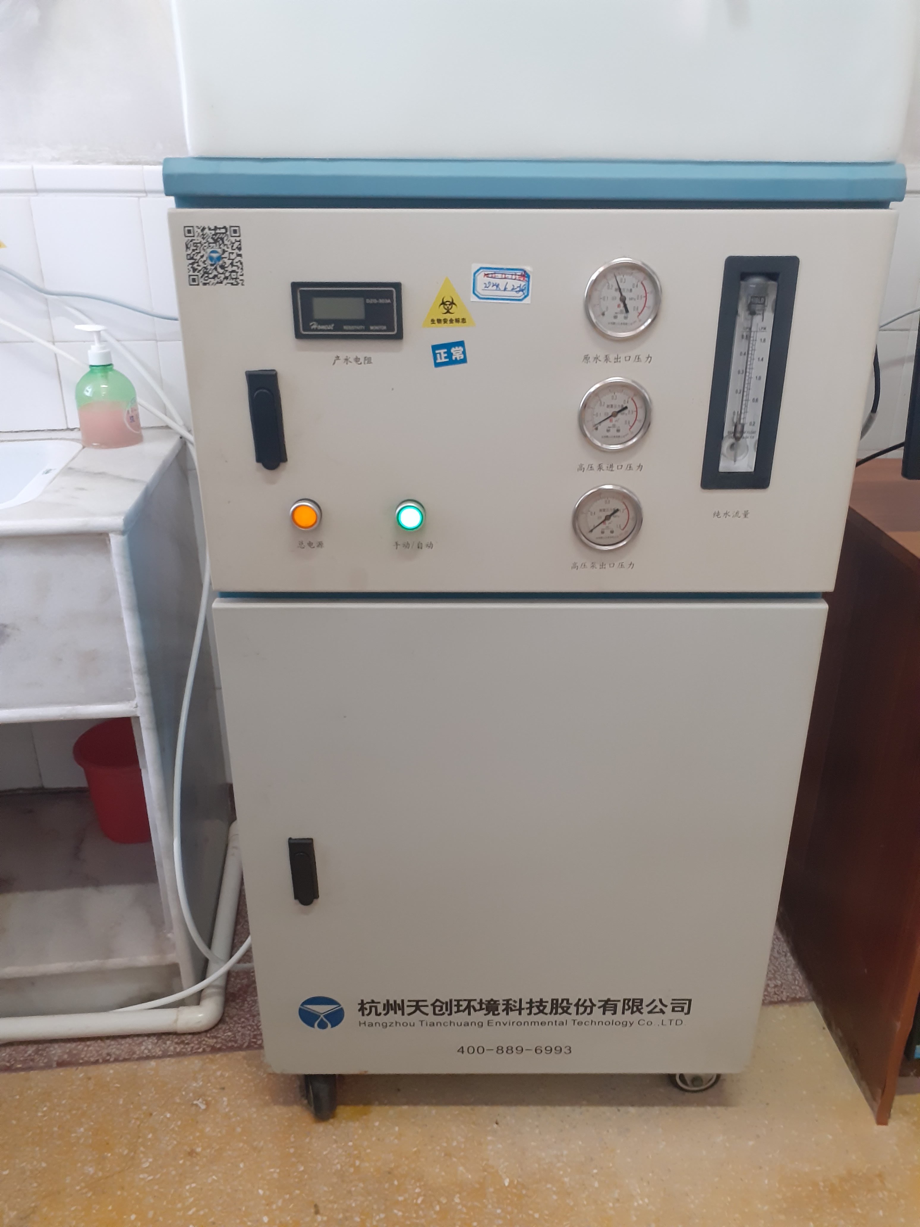 品牌：天創(chuàng)，規(guī)格型號：TCHS-10R01/70F。故障原因：水機電導率不達標。采購耗材更換：濾芯1套 、反滲透膜2支、 超純化柱3套。