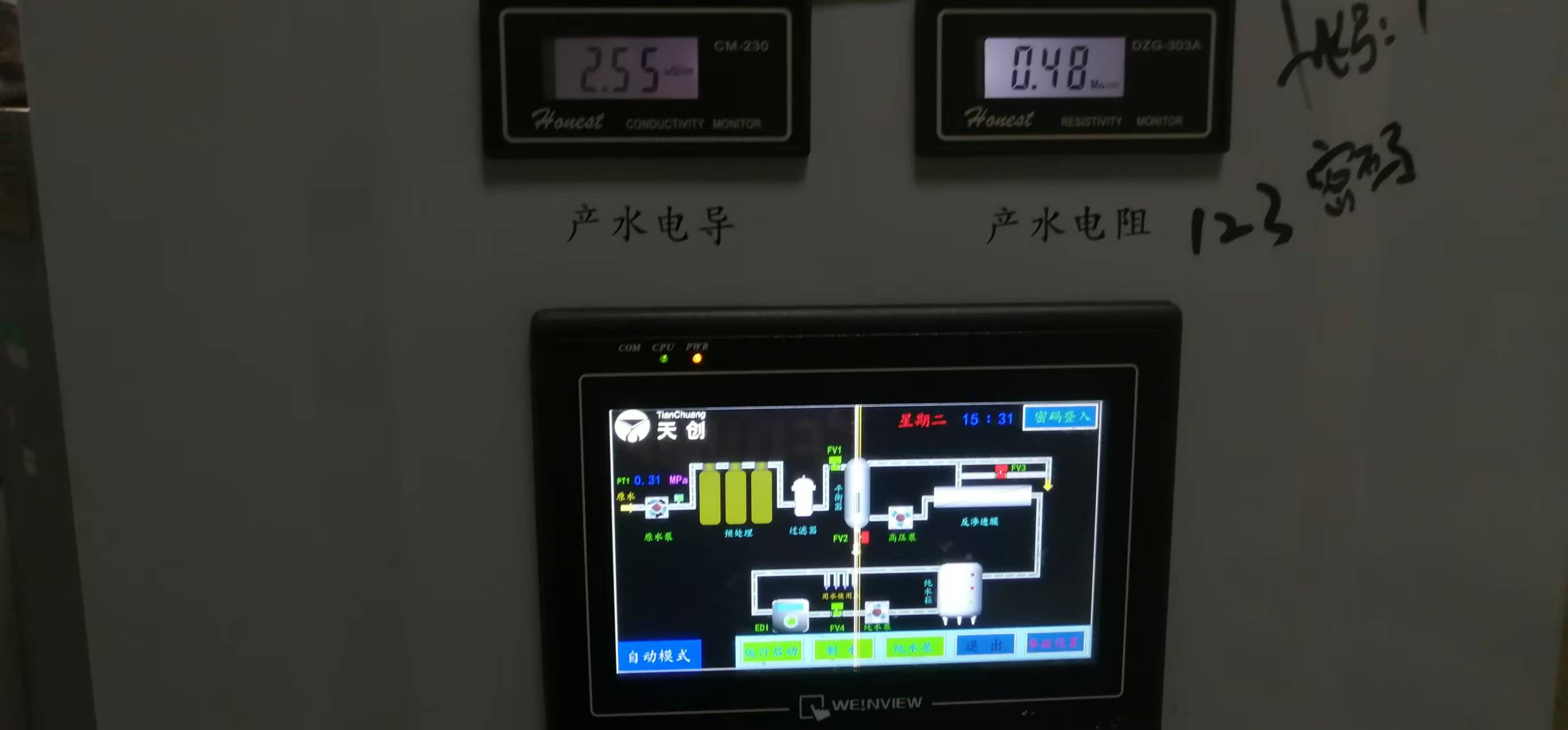 杭州天创 纯水机电导度低，需要上门检测