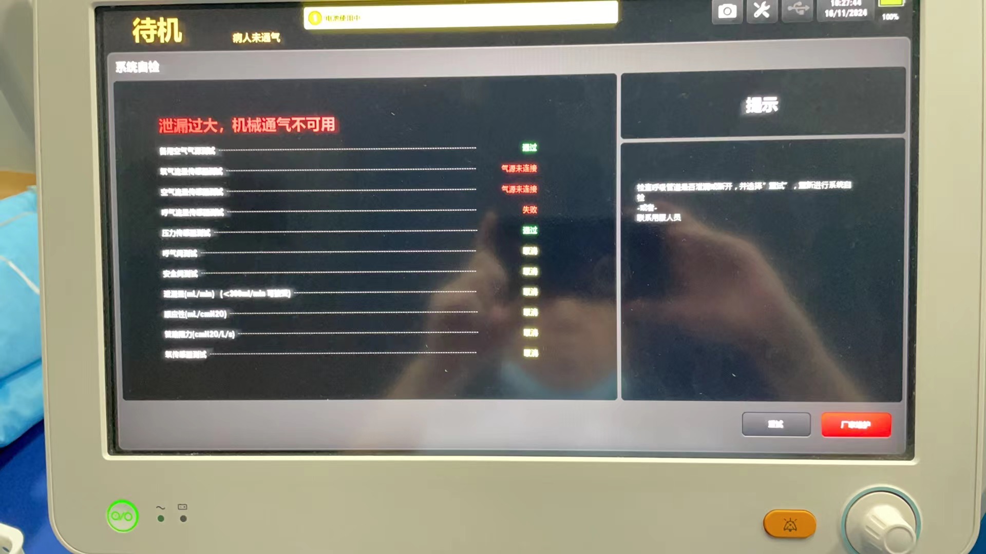 邁瑞呼吸機(jī)sv350故障顯示泄漏火大機(jī)械通氣不可用。需要上門維修，請?zhí)峁┓?wù)和報(bào)價(jià)