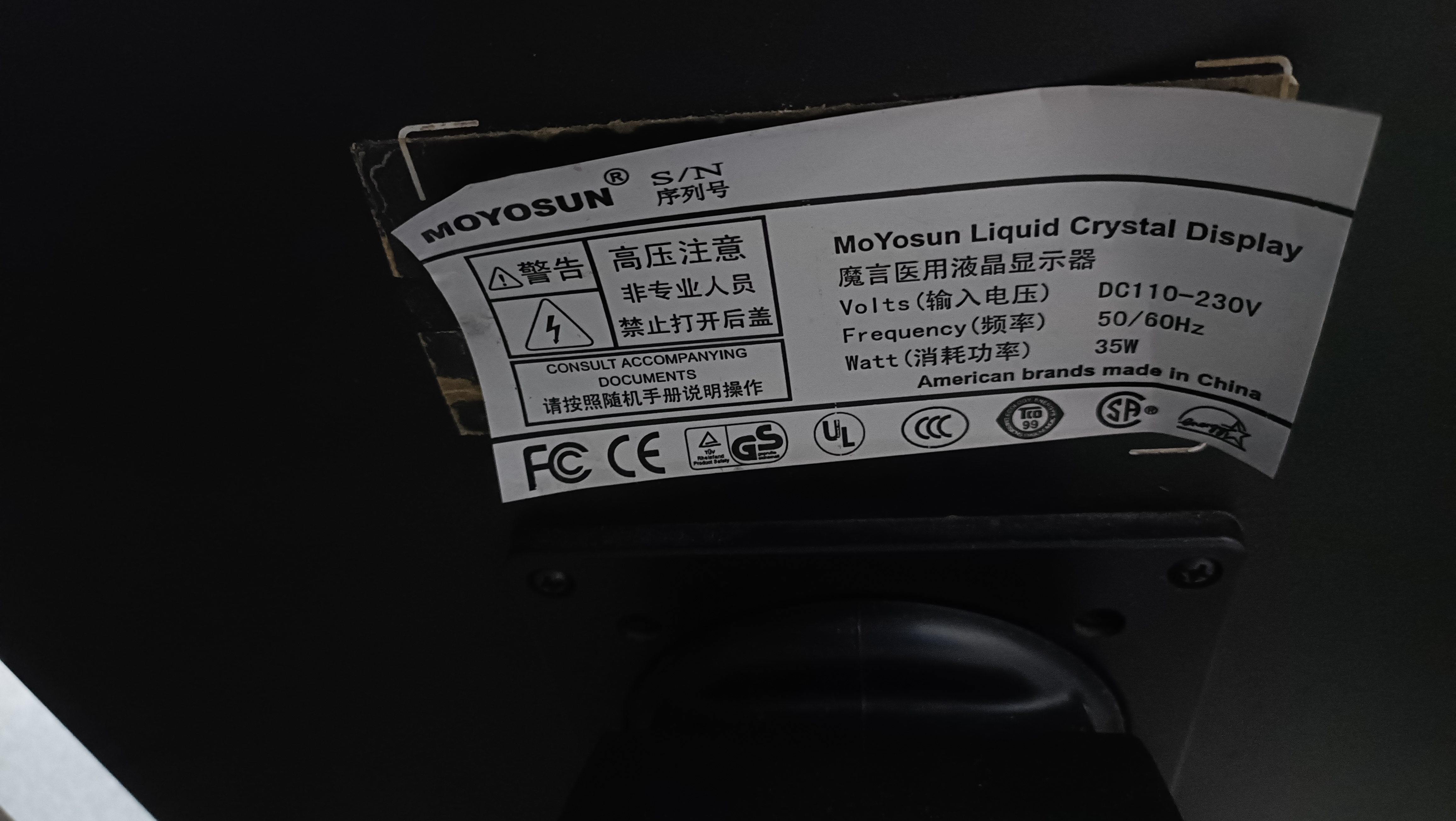 MoYosun 魔言医用液晶显示器，2台，DR显示器不显示，广州