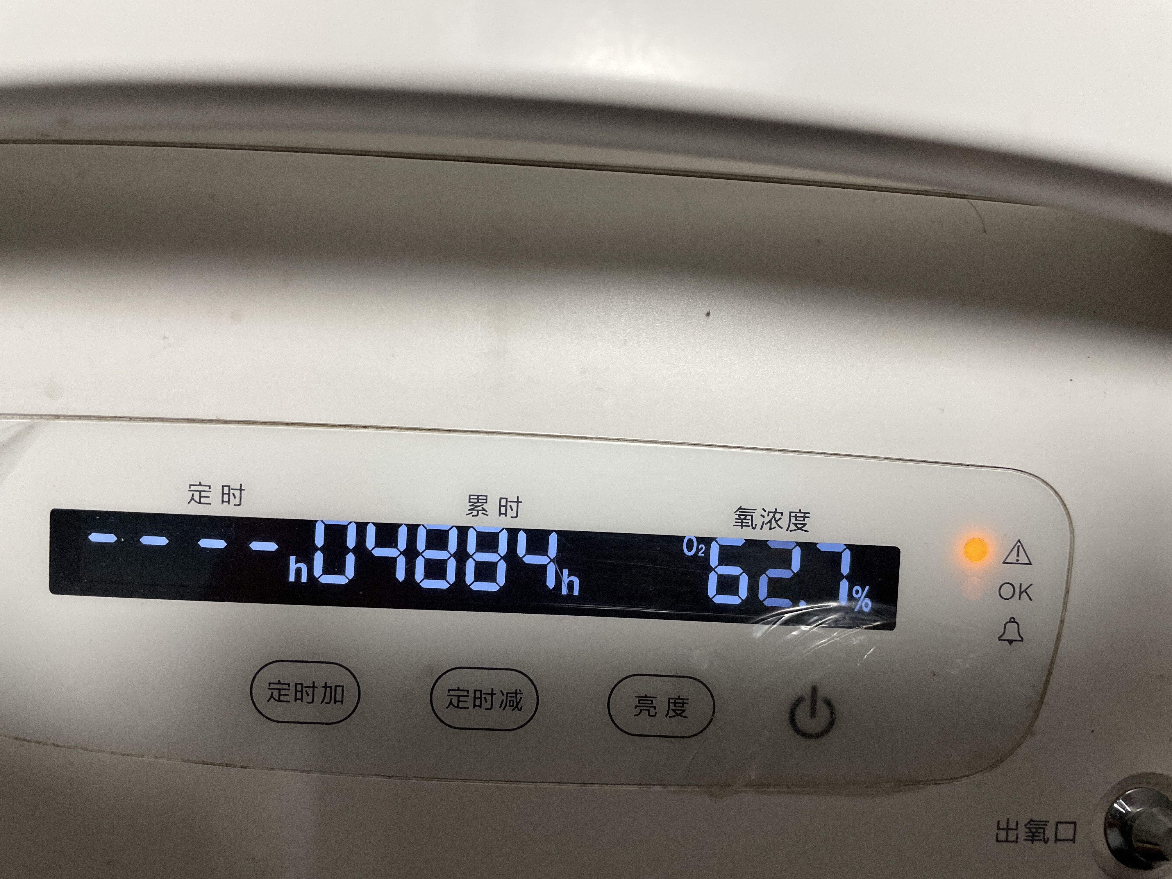 鱼跃家用制氧机9F-5BW，黄灯报警，氧流量之前可以到95%左右，现在调至最高也只有60%多。寄修，请报价