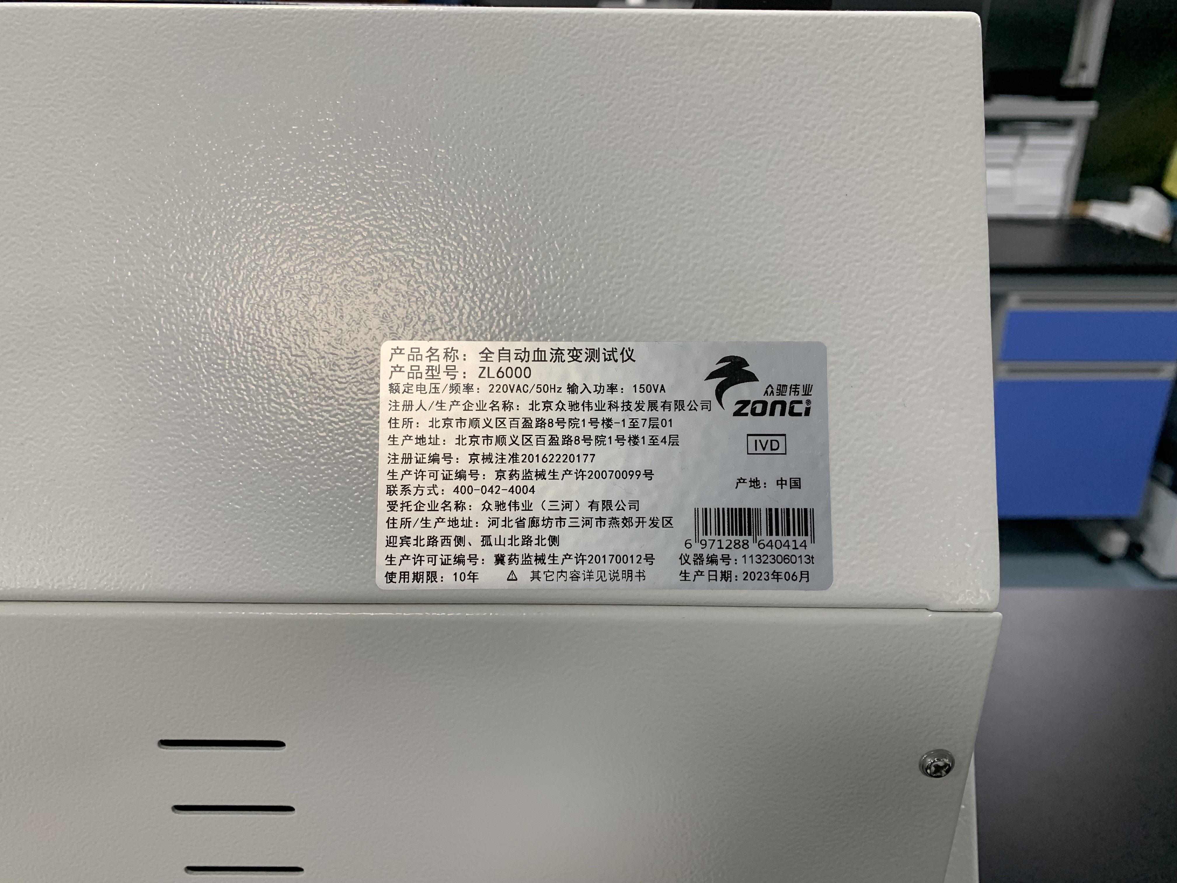 采购1台二手南方数控血流变