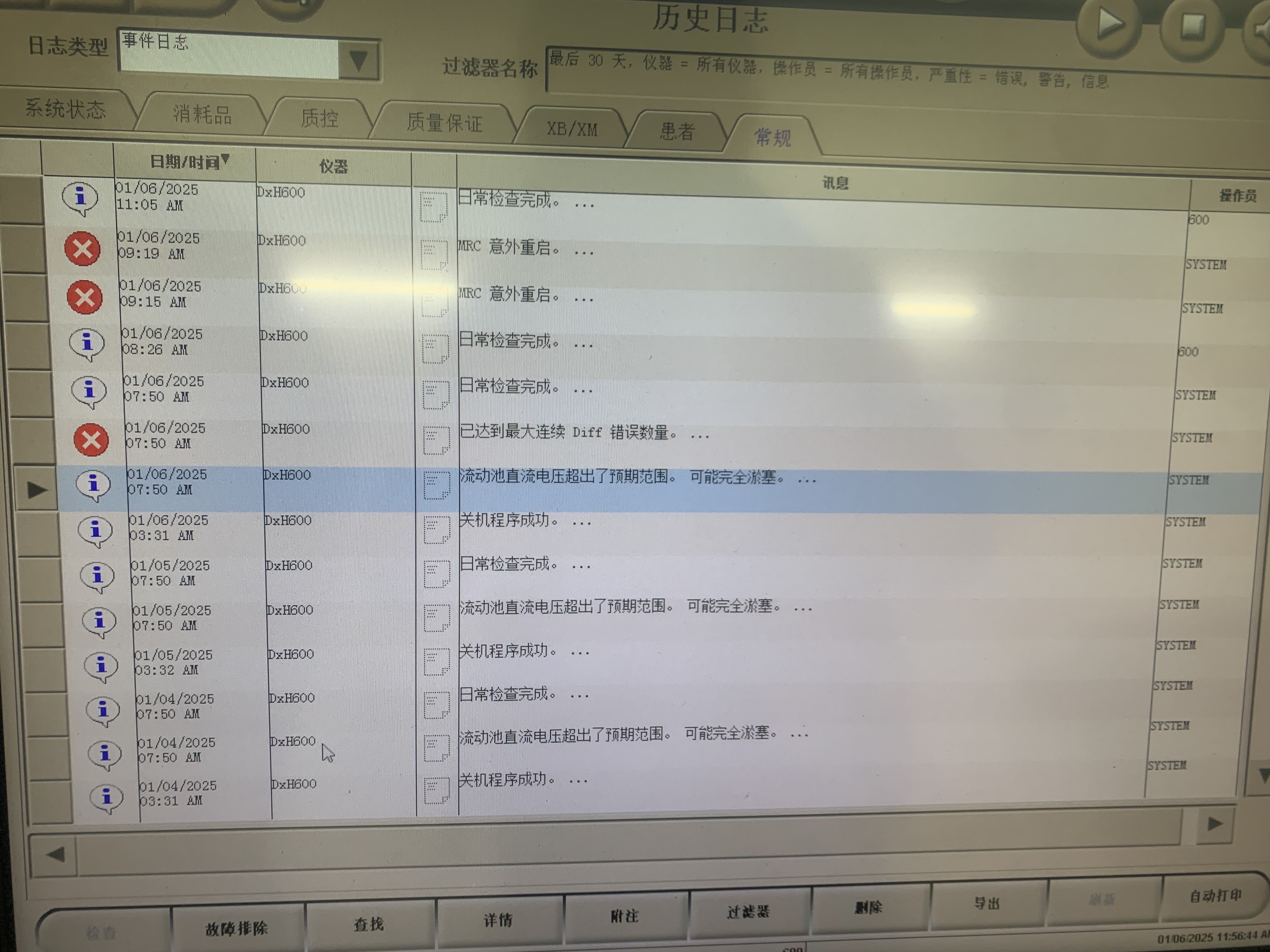 貝克曼庫(kù)爾特UniCel DxH 600 血細(xì)胞分析儀，故障情況：分類不行。現(xiàn)在設(shè)備勉強(qiáng)能用！需要上門檢查排查故障