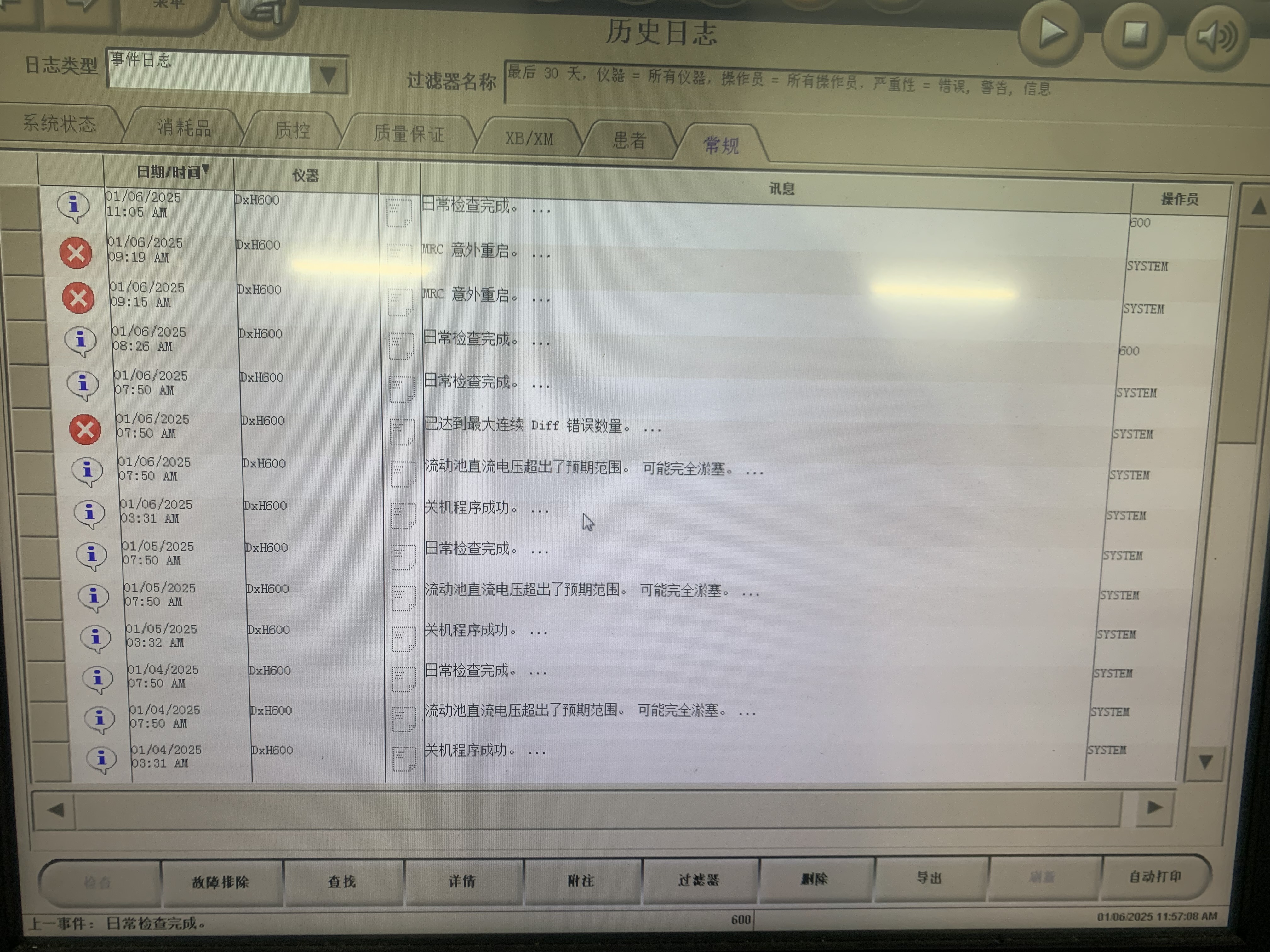 貝克曼庫(kù)爾特UniCel DxH 600 血細(xì)胞分析儀，故障情況：分類不行。現(xiàn)在設(shè)備勉強(qiáng)能用！需要上門檢查排查故障