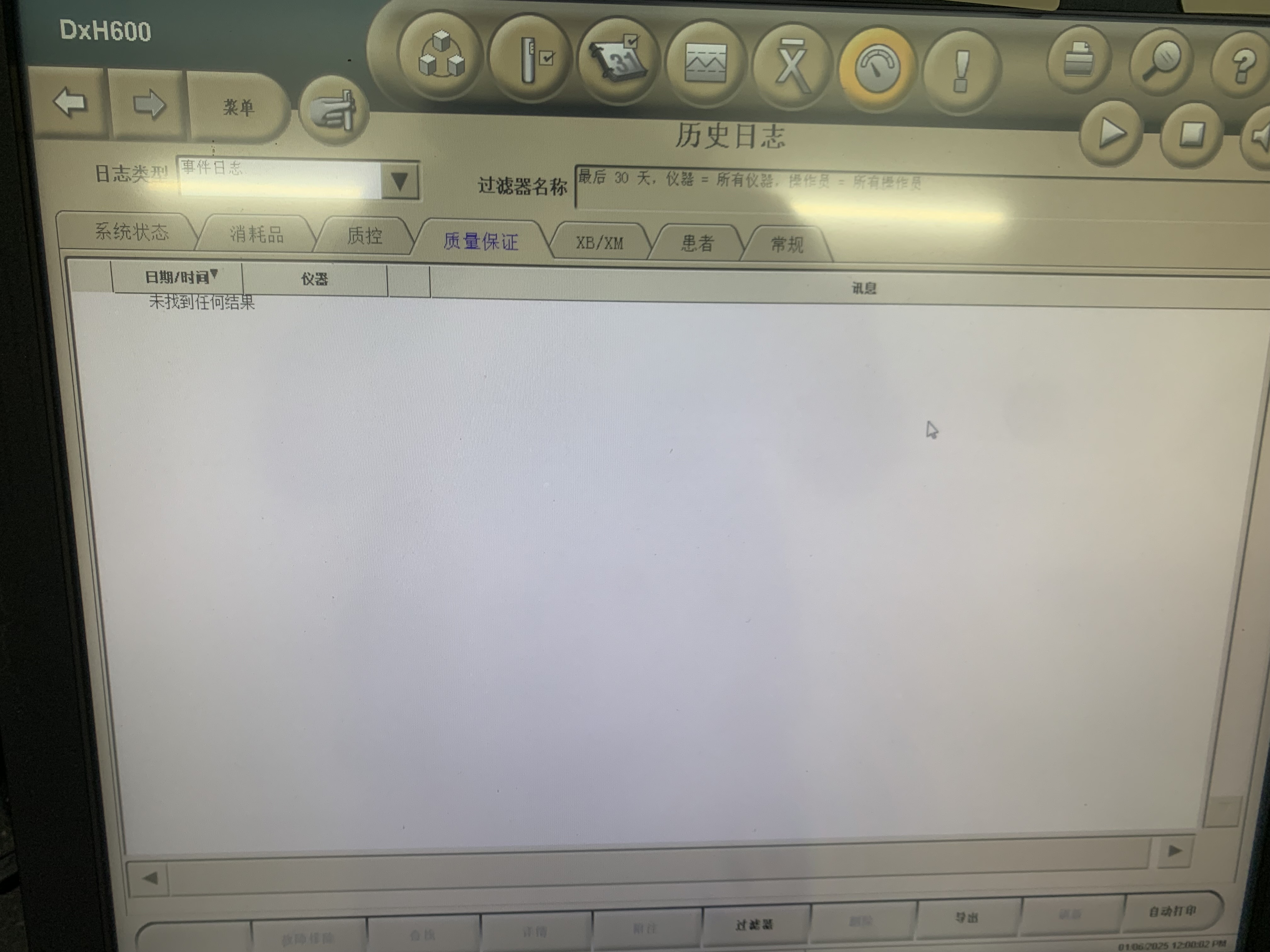 貝克曼庫(kù)爾特UniCel DxH 600 血細(xì)胞分析儀，故障情況：分類不行?，F(xiàn)在設(shè)備勉強(qiáng)能用！需要上門檢查排查故障