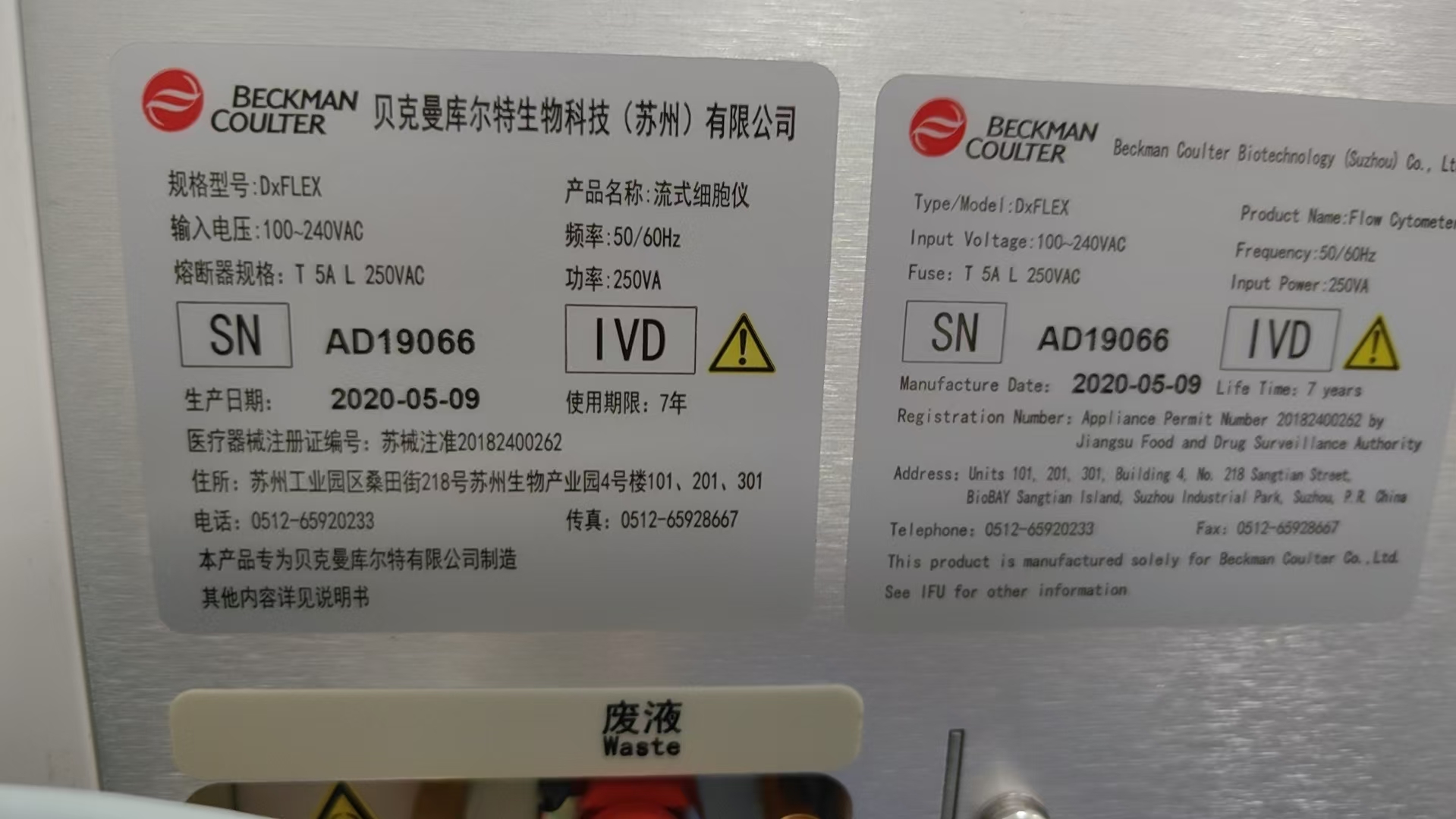 DxFLEX，流式細(xì)胞儀，貝克曼流式細(xì)胞儀漏液