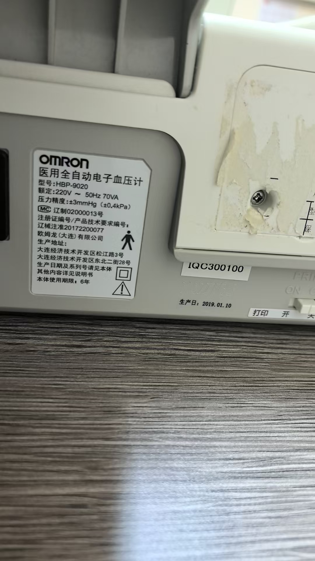 歐姆龍 健太郎血壓計醫(yī)用全自動電子血壓計型號:HBP-9020故障：屏幕立刻斷電不顯示
