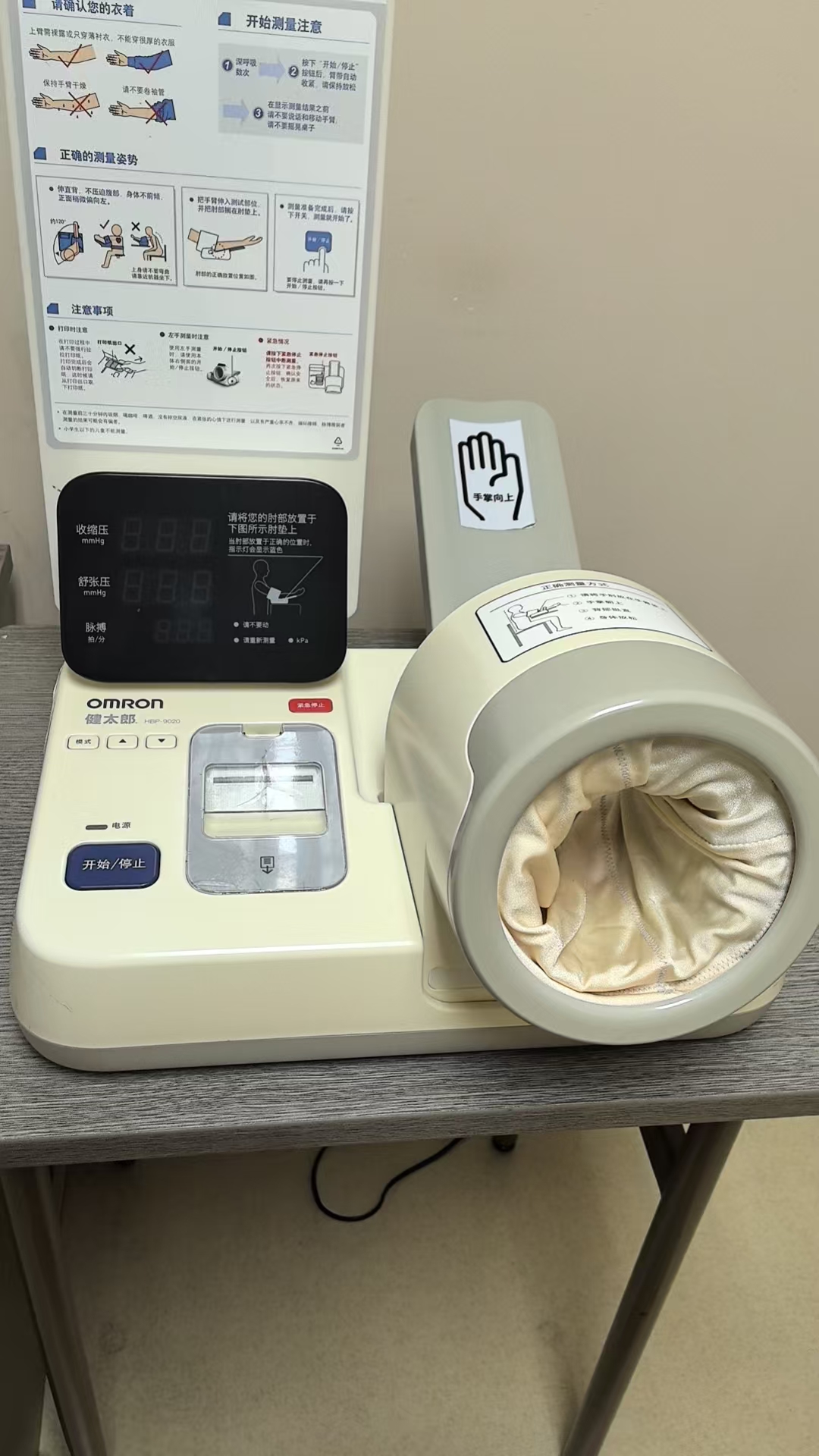歐姆龍 健太郎血壓計醫(yī)用全自動電子血壓計型號:HBP-9020故障：屏幕立刻斷電不顯示