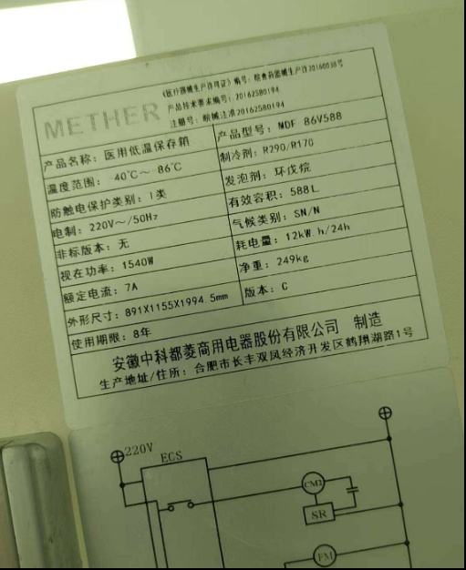 安徽中科都菱冰箱屏幕失灵，点不动。需要尽快排查处理