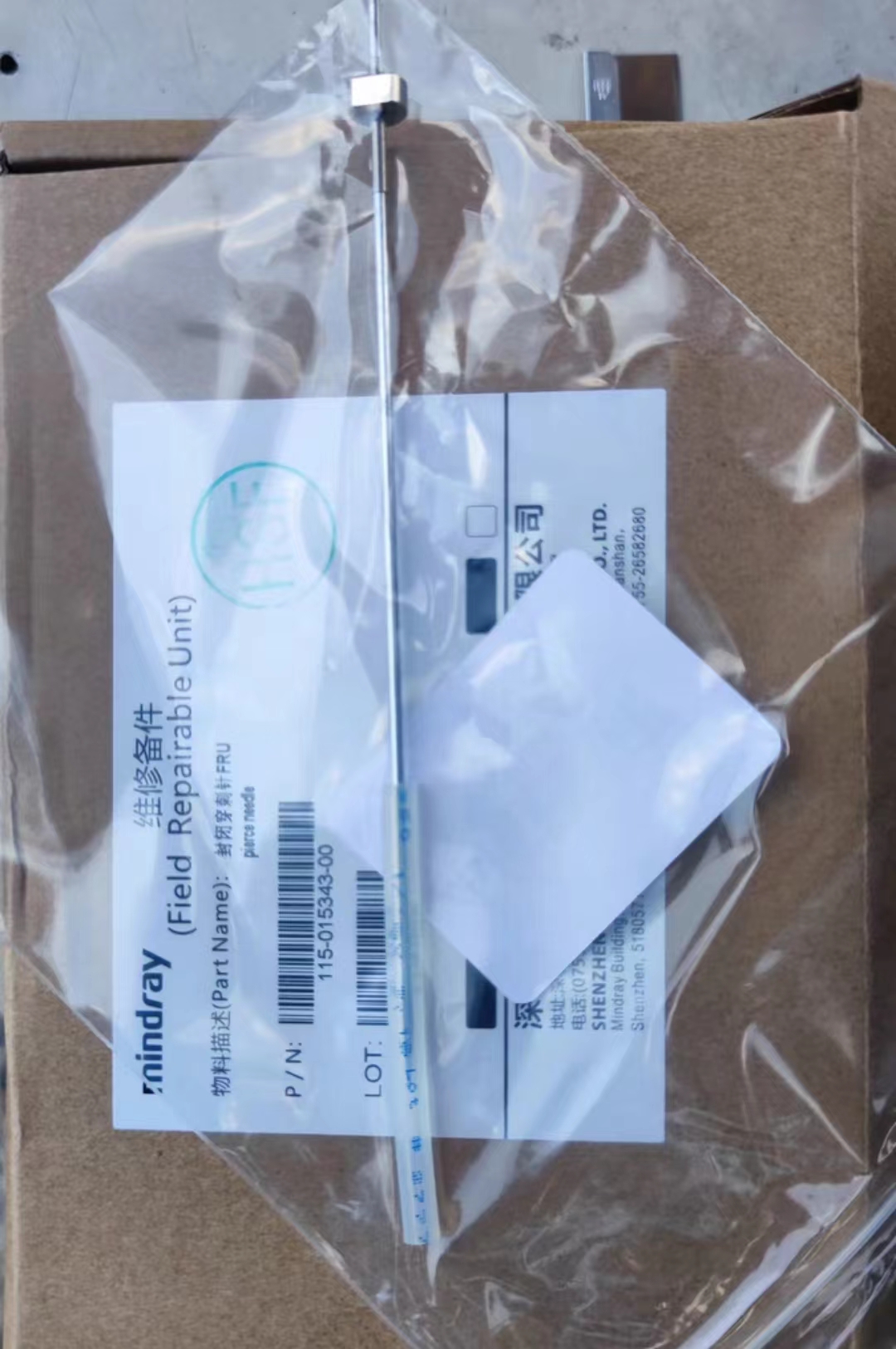 邁瑞 產品名稱:全自動血液細胞分析儀，型號、規(guī)格:BC-5390 CRP，配件貨號，115-015343-00。麻煩請有貨的同行給個含稅的報價