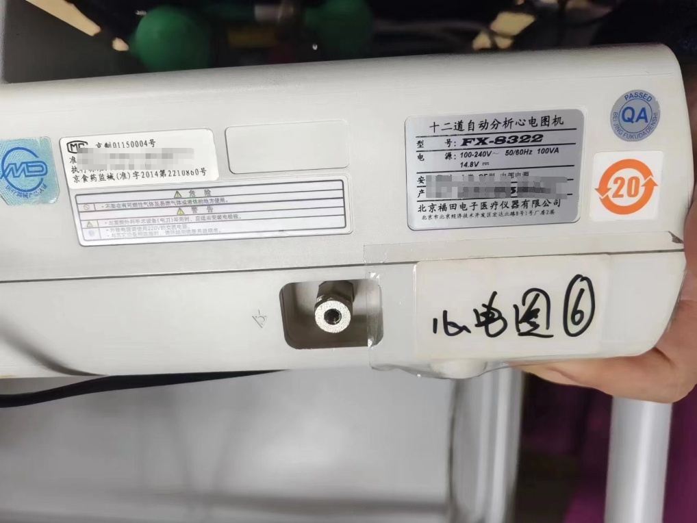 十二道自动分析心电图机 FX-8322 福田心电图机故障，反馈主板有腐蚀需维修主板！数量2台！广州
