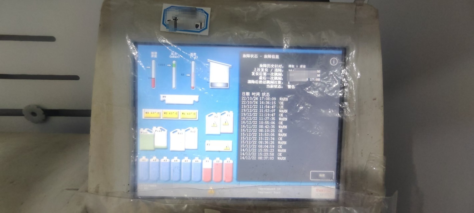广州市某医院，赛默飞 组织脱水机设备报错，比较紧急