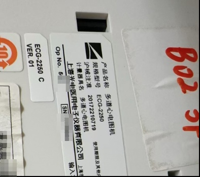 ECG-2250，多道心电图机，通电后开机无反应，屏幕无显示