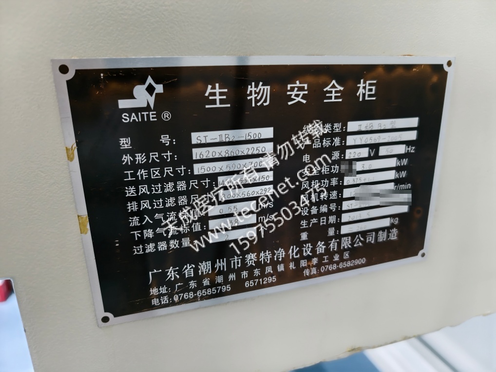 賽特 ST-IIB2-1500 生物安全柜風(fēng)機(jī)無法正常啟動
