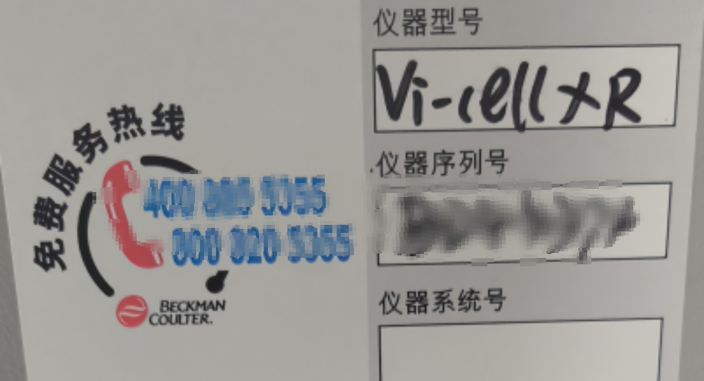 貝克曼-Vi-cell XR，內(nèi)部管路堵塞，導(dǎo)致漏液，LED燈報錯，貝克曼-Vi-cell XR是一款細(xì)胞存活率分析儀或細(xì)胞計數(shù)器，，廣州