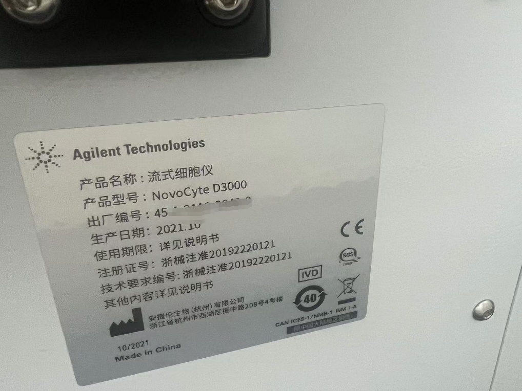 安捷倫 流式細(xì)胞儀 NovoCyte D3000640 。需要解決640通道cv較大，QC不通過問題。圖片分析，儀器后方有滲液結(jié)晶，估計(jì)內(nèi)部有配件損壞，最好遠(yuǎn)程打開后蓋板拍照。需要與用戶確認(rèn)更換過液路系統(tǒng)過濾器沒有。。需要上門維護(hù)