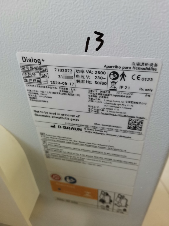 貝朗9系血透設備 水位傳感器 異常，需要上門維修 廣州，請?zhí)峁﹫髢r