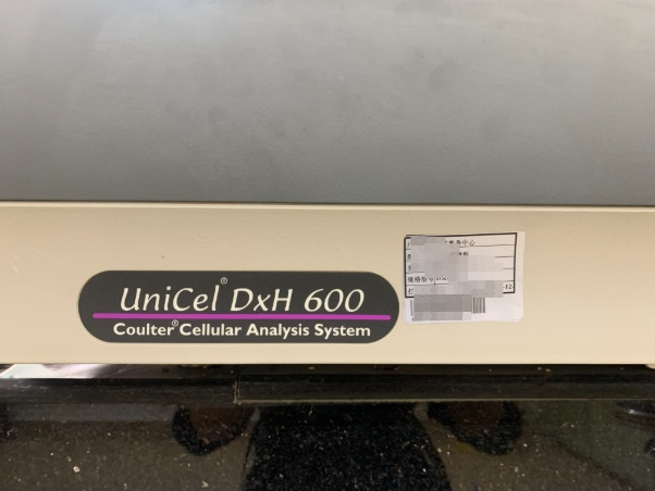 貝克曼庫(kù)爾特UniCel DxH 600 血細(xì)胞分析儀，故障情況：分類不行?，F(xiàn)在設(shè)備勉強(qiáng)能用！需要上門檢查排查故障
