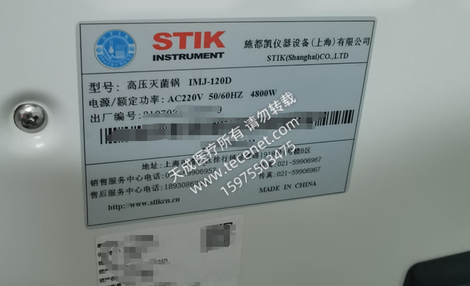 STIK施都凱高壓滅菌鍋IMJ-120D 開關(guān)閥門顯示燈故障 廣州