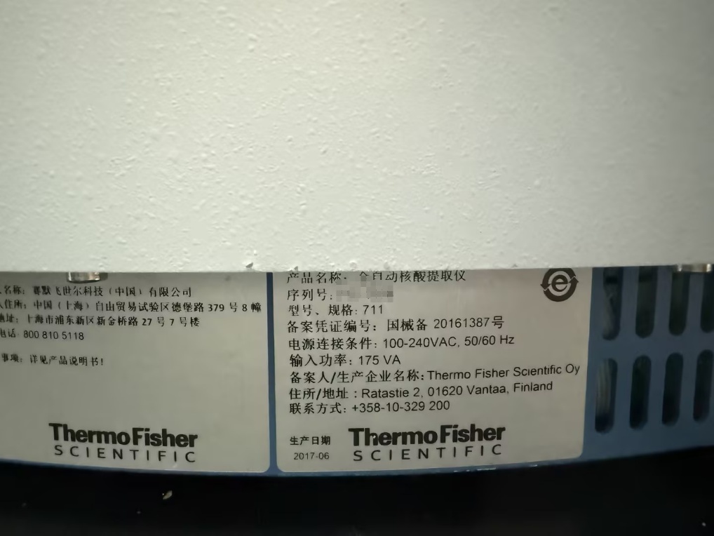 美格基因-赛默飞 型号711 全自动核算提取仪故障