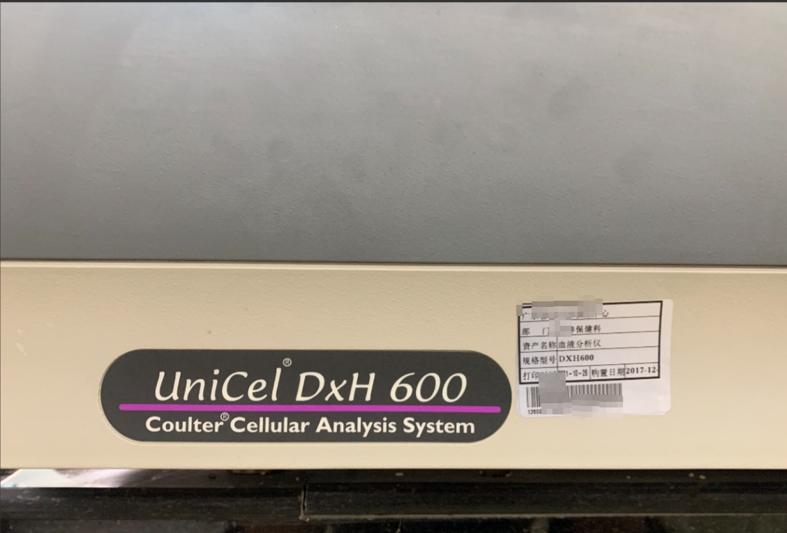血液分析儀，DXH600，貝克曼血球儀無分類結(jié)果