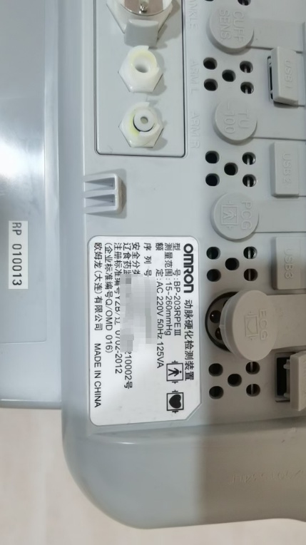 OMRON 歐姆龍 動脈硬化檢測裝置 BP-203RPEⅢ動脈硬化檢測儀檢測結果不準。20多，30多的人做出來都顯示硬化，但是他們的血壓，還要外科醫(yī)生的檢查評估，都不應該有硬化的現象，袖帶我們都是新換的，操作都沒有問題，但是基本所有年輕人做出來都顯示有硬化的狀況