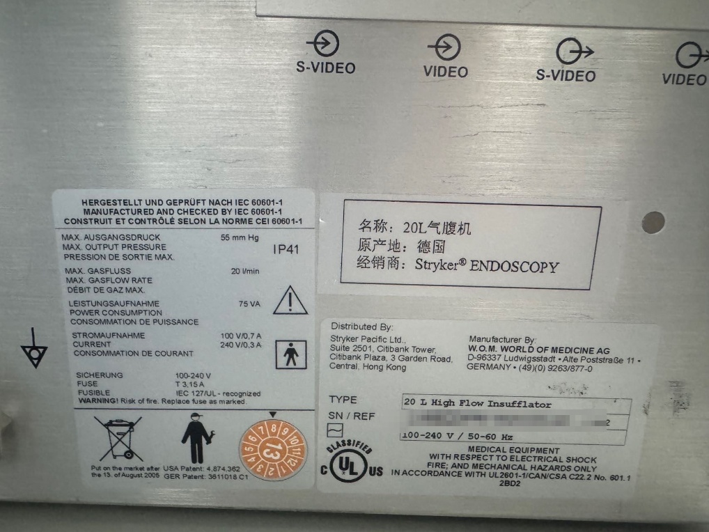 Stryker 20L內(nèi)窺鏡氣腹機(jī)，主要用于腹腔鏡手術(shù)中，通過(guò)向腹腔內(nèi)注入二氧化碳?xì)怏w?，F(xiàn)在發(fā)現(xiàn)20L 氣腹機(jī)漏氣。請(qǐng)安排上門(mén)維修服務(wù)
