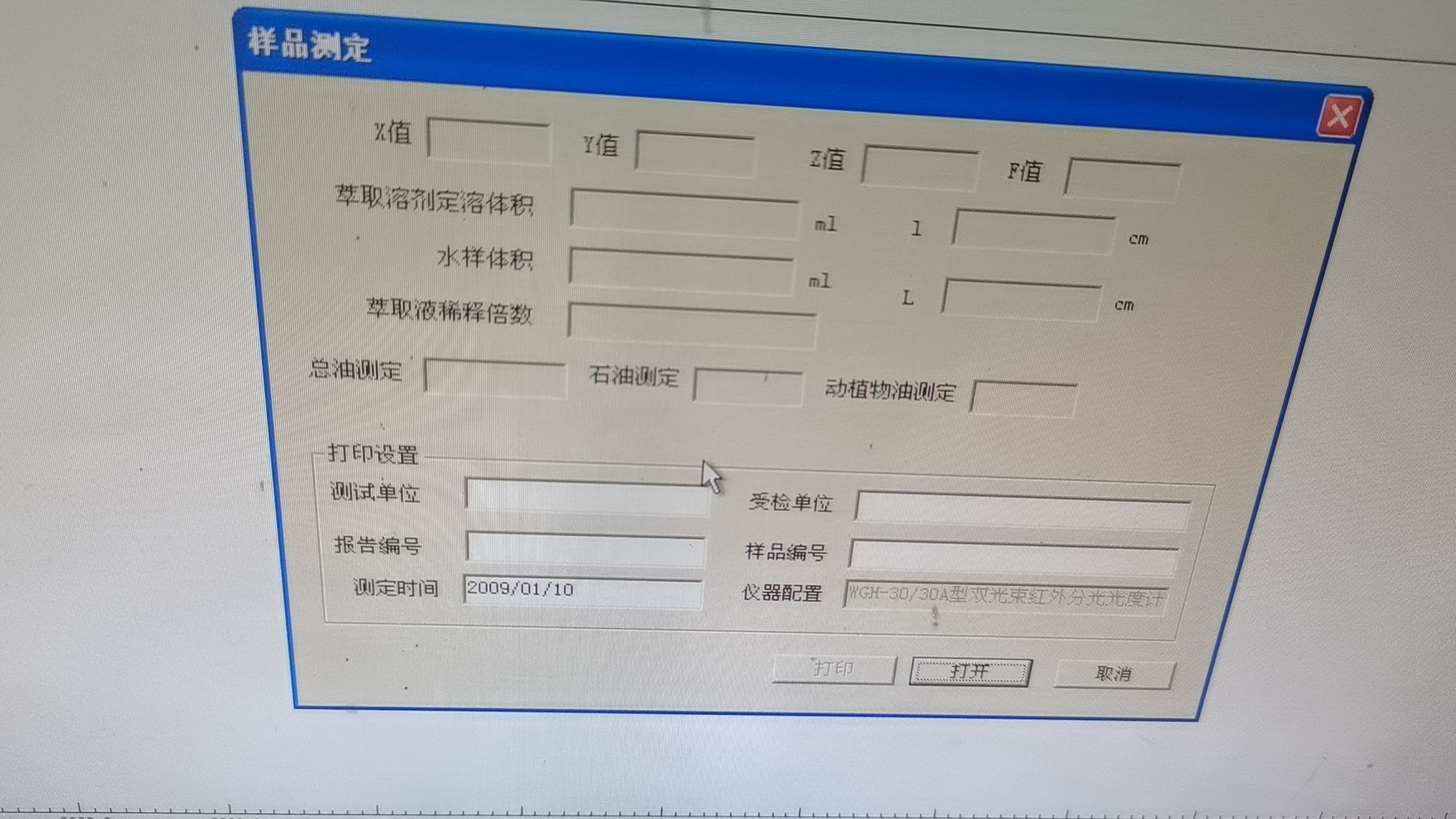 红外测油仪或红外分光光度计:能在2930cm、2960cm，3030cm-处测量吸光度，并配有4cm带盖石英比色皿。需二手设备或租赁。