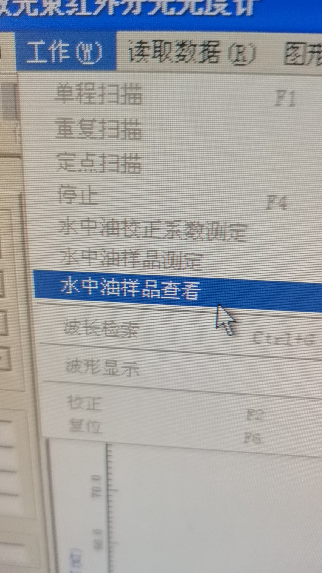 红外测油仪或红外分光光度计:能在2930cm、2960cm，3030cm-处测量吸光度，并配有4cm带盖石英比色皿。需二手设备或租赁。