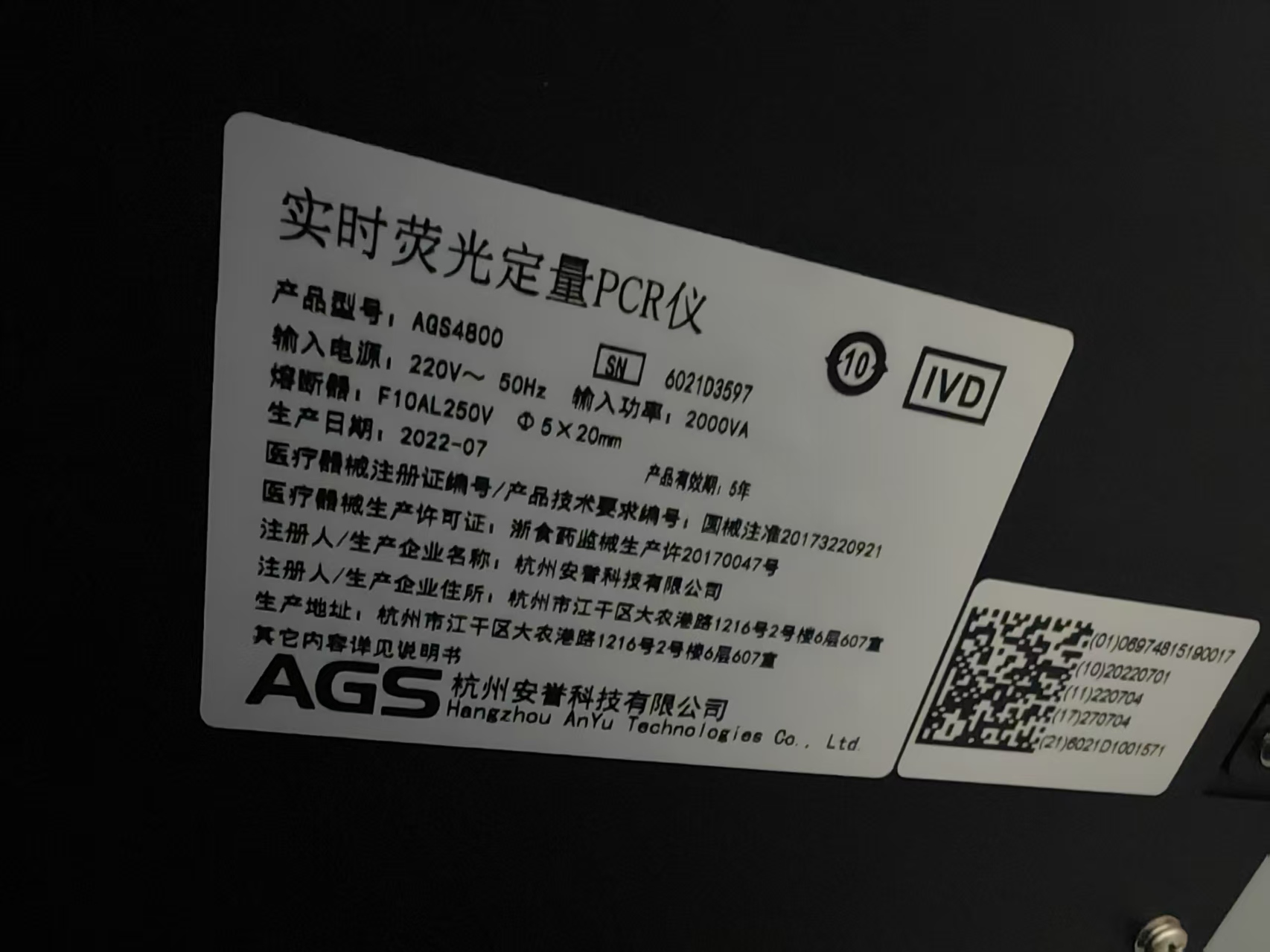 維修實(shí)時(shí)熒光定量PCR儀校準(zhǔn)服務(wù)，1臺(tái)ABI7500，4臺(tái)AGS4800