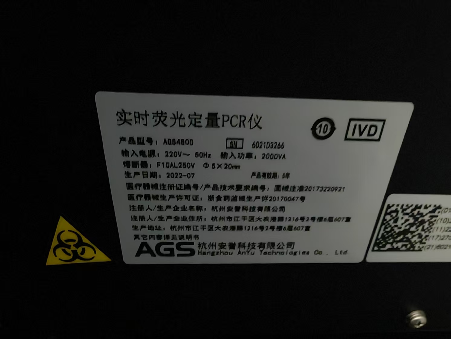 維修實(shí)時(shí)熒光定量PCR儀校準(zhǔn)服務(wù)，1臺(tái)ABI7500，4臺(tái)AGS4800