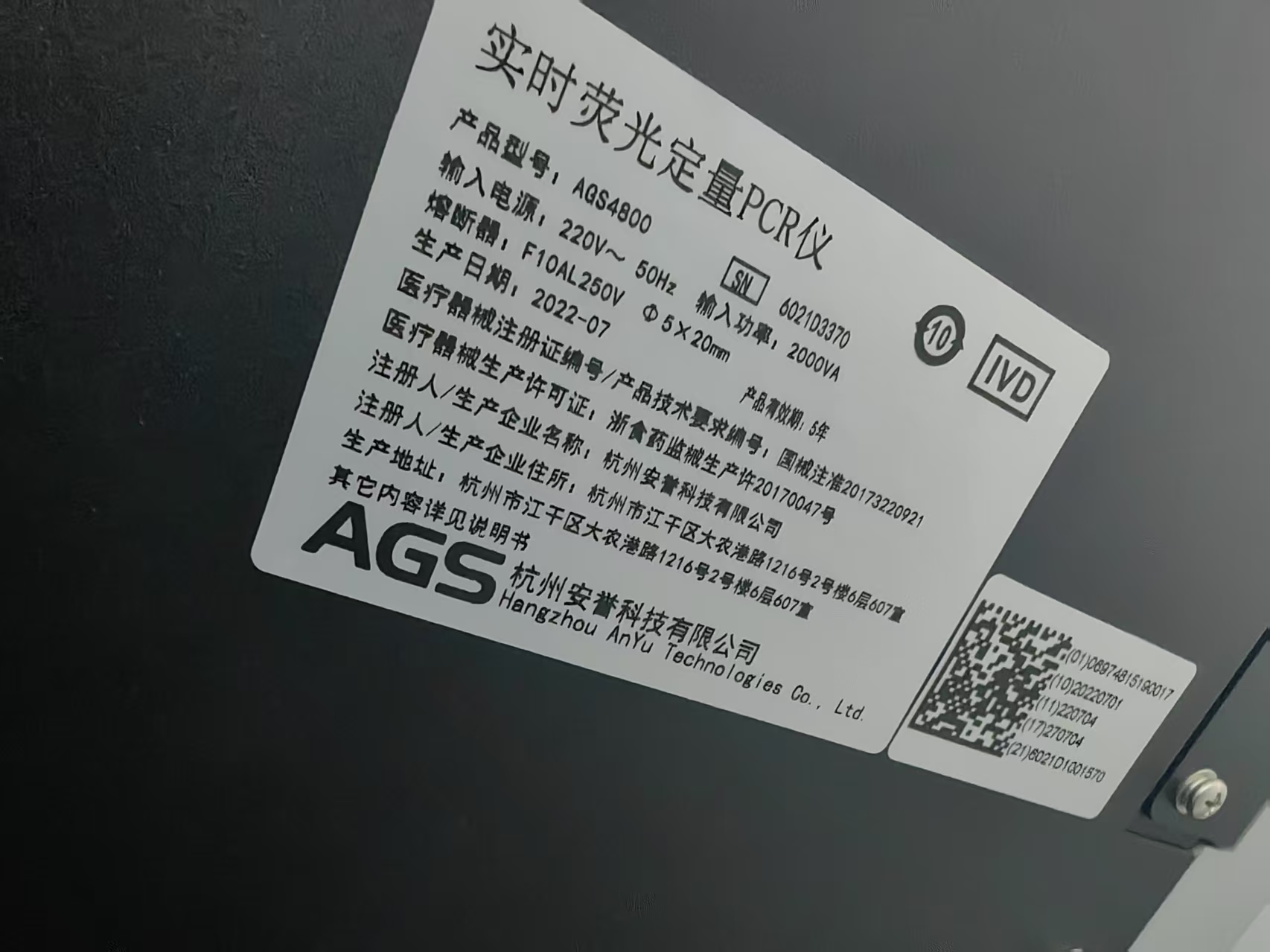 維修實(shí)時(shí)熒光定量PCR儀校準(zhǔn)服務(wù)，1臺(tái)ABI7500，4臺(tái)AGS4800