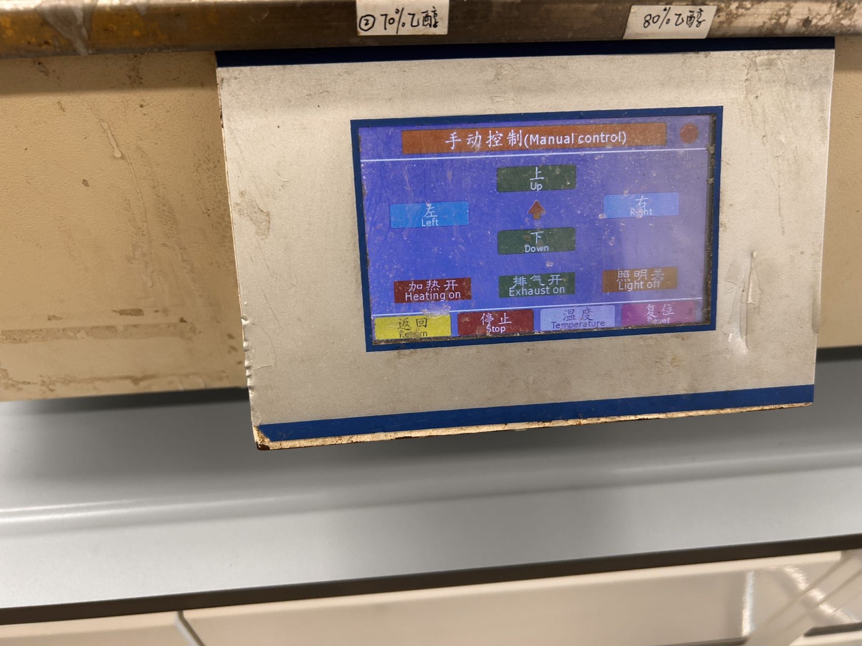 湖北伯納醫(yī)療科技有限公司
生物組織智能脫水機(jī)
故障情況擺臂不能移動。