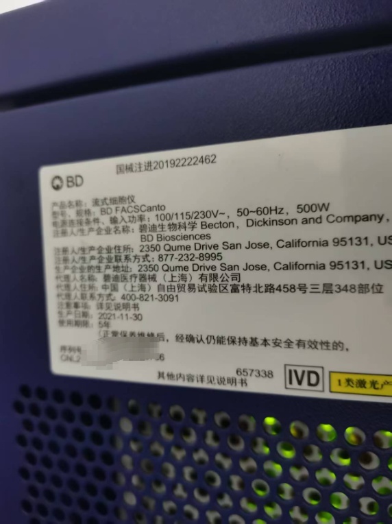 BD FACSCanto 的流式故障