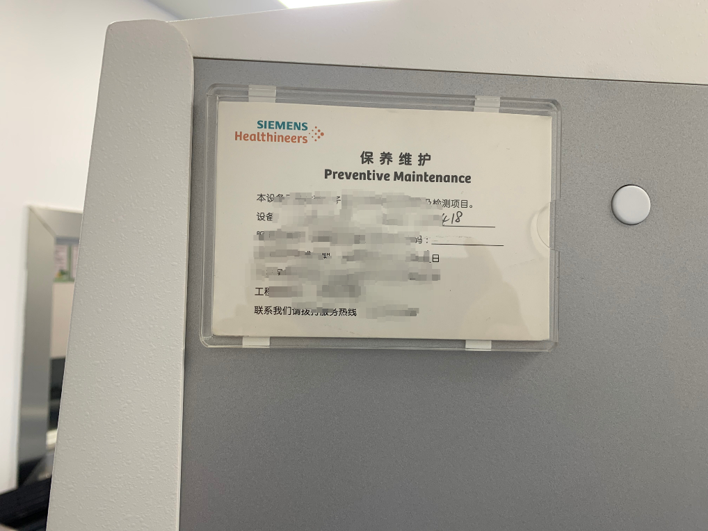 某醫(yī)院-西門子CTSomatom Go.Top 維保需求3年，請(qǐng)出具體維保方案和報(bào)價(jià)