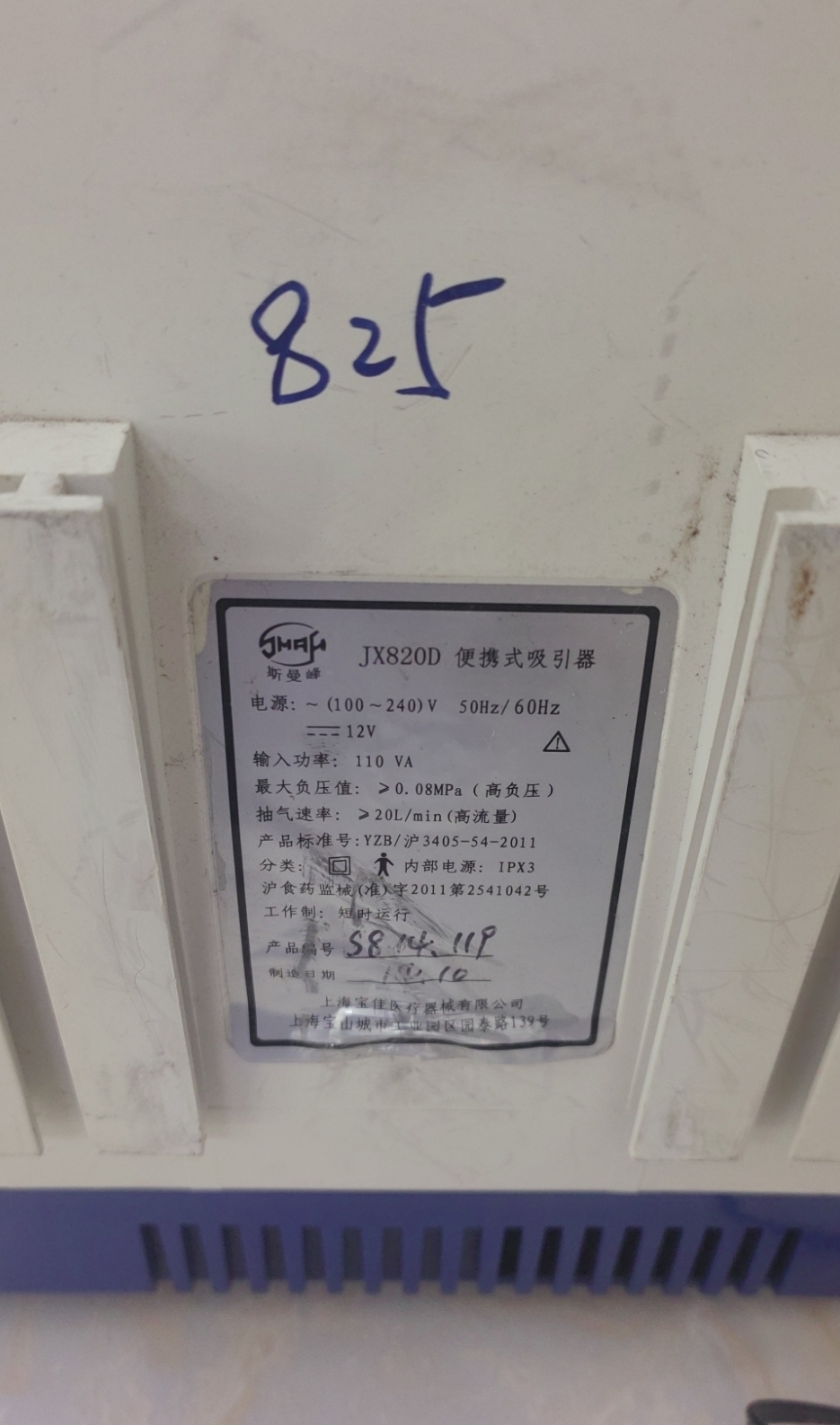 采购斯曼峰电动吸引器蓄电池