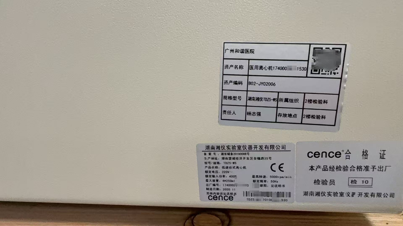 更換主板，湖南湘儀TDZ5-WS，離心機(jī)電路板損壞