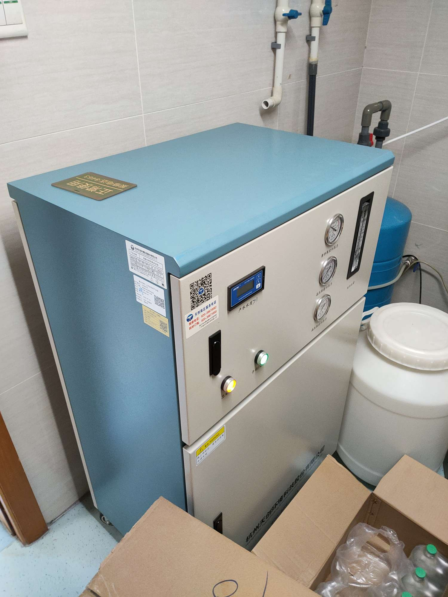 維修天創(chuàng) 純水機(jī) TCHS-10RO/150F 更換反滲膜、純化樹脂、精密濾芯、安裝費(fèi)