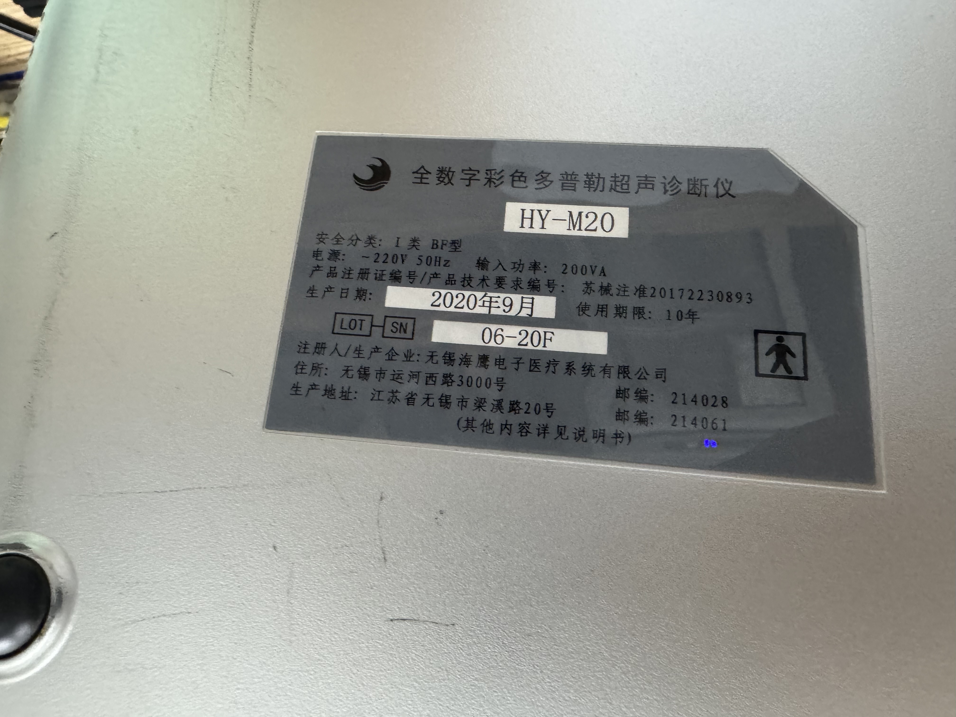 无锡海鹰HY-M20全数字彩色多普勒超声诊断仪全新原厂键盘采购