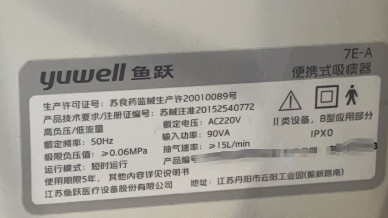 设备校准迈瑞 DC75彩超， 施博瑞 SPR9000A多参数监护仪，鱼跃 7E-A 便携式吸痰器，以上设备需要校准，并出具校准报告