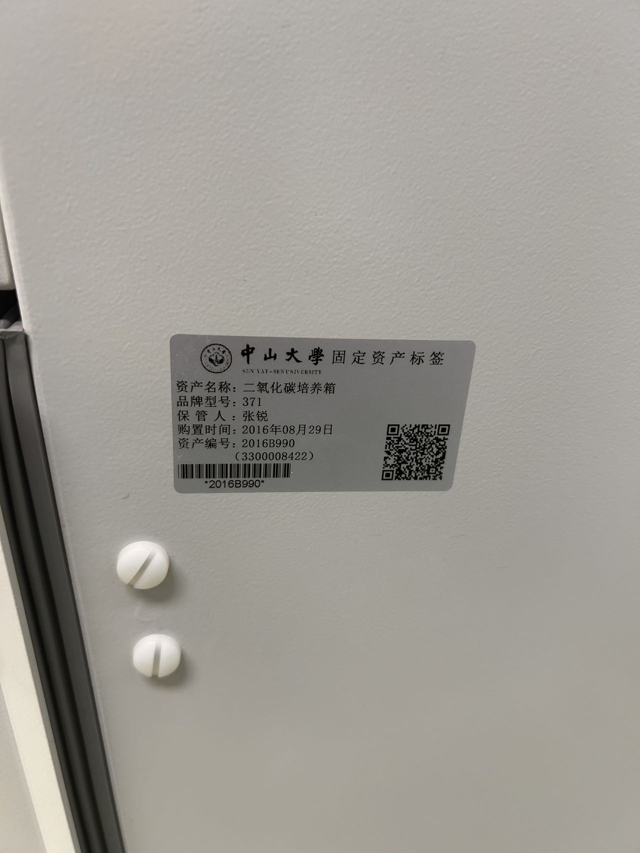 二氧化痰培养箱，二氧化碳上不到5.0。