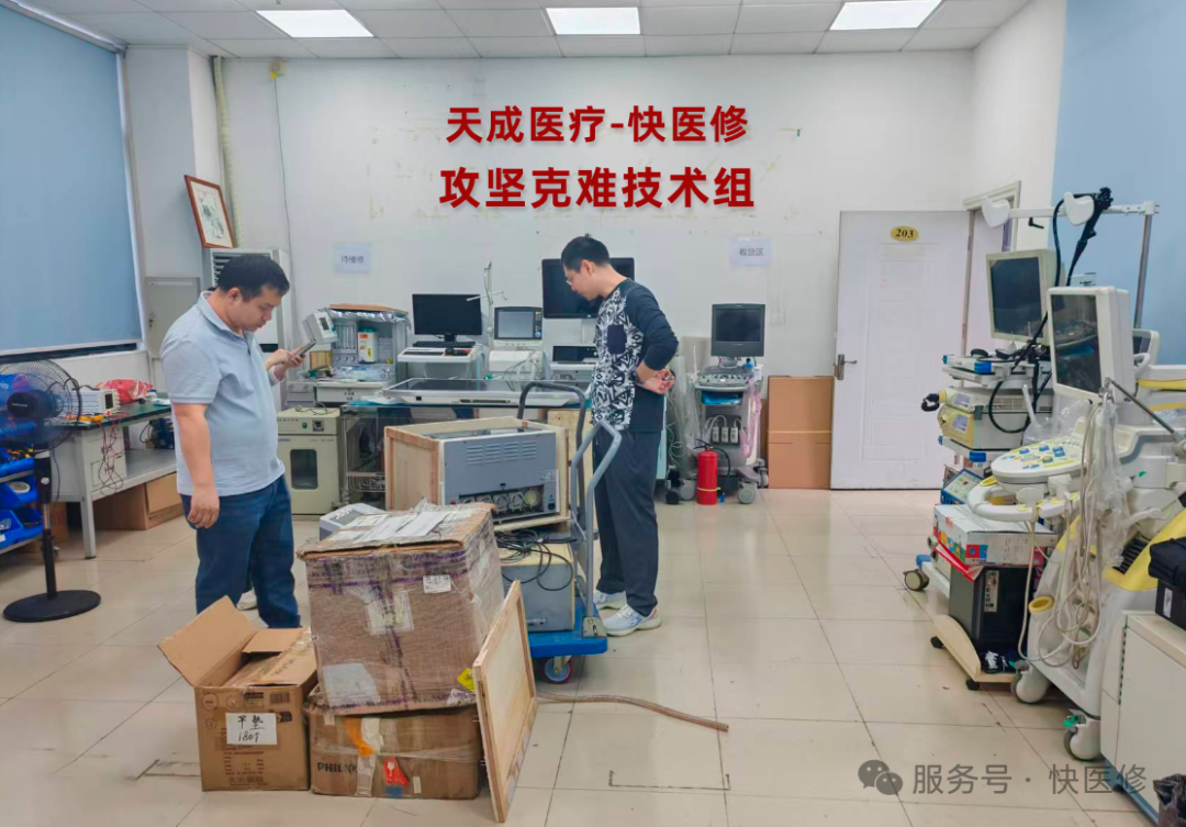 天成医疗、解决一场超设备原厂、实现工控级维修的过程