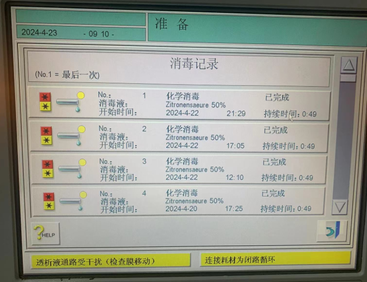 维修贝朗 血滤机 710200T 正压泵泵头