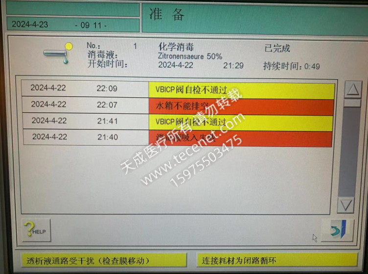 維修貝朗 血濾機(jī) 710200T 正壓泵泵頭