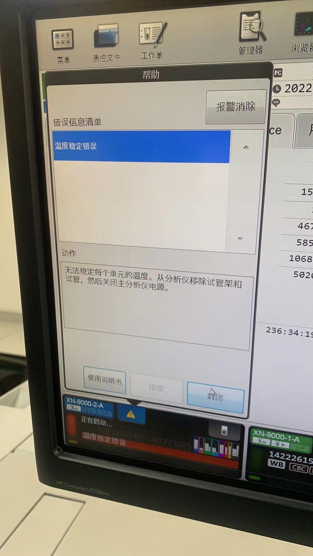 维修希森美康 全自动血液分析仪 XN-20 XN电路板