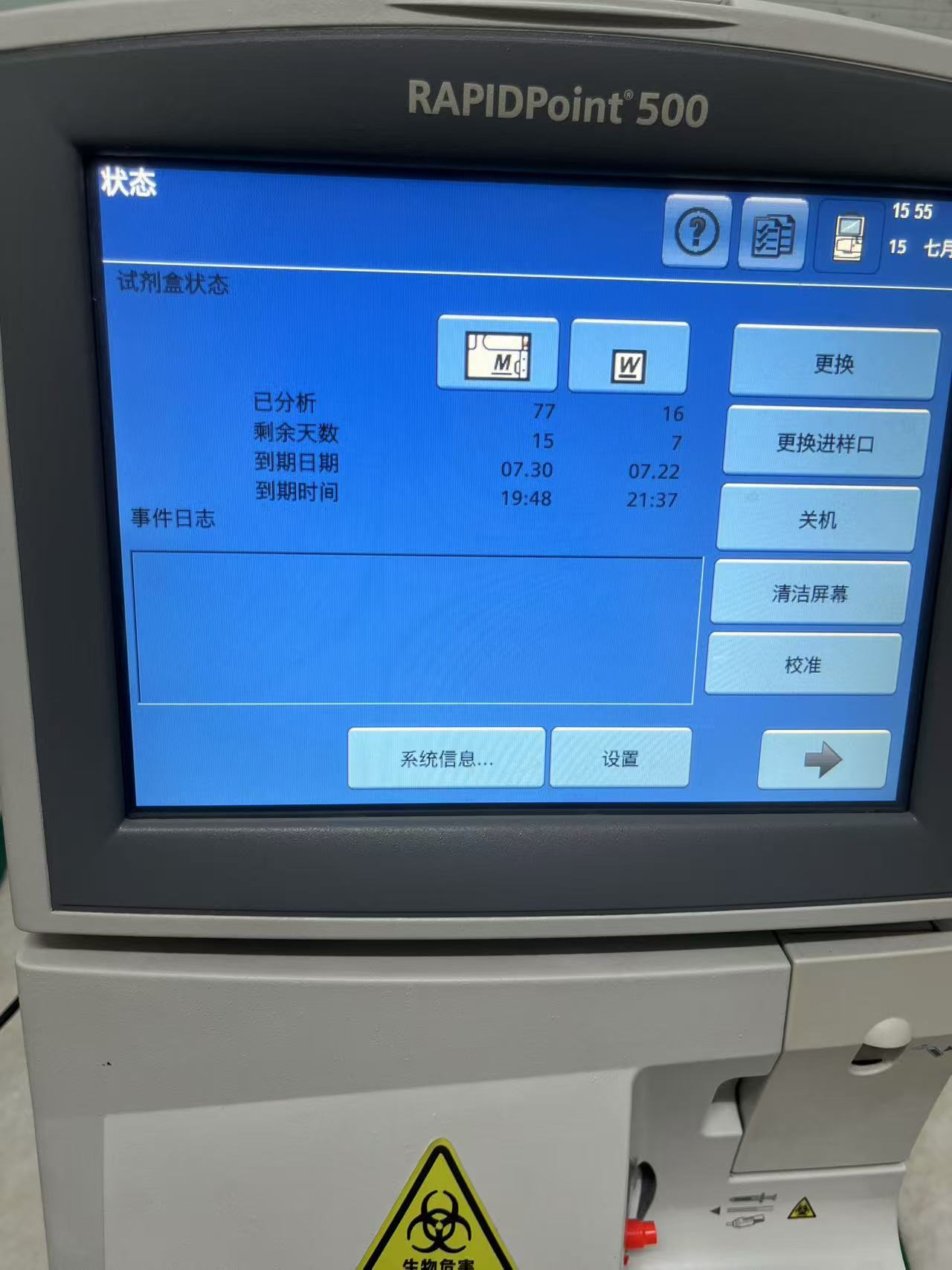 沃芬凝血分析仪检测数据不准