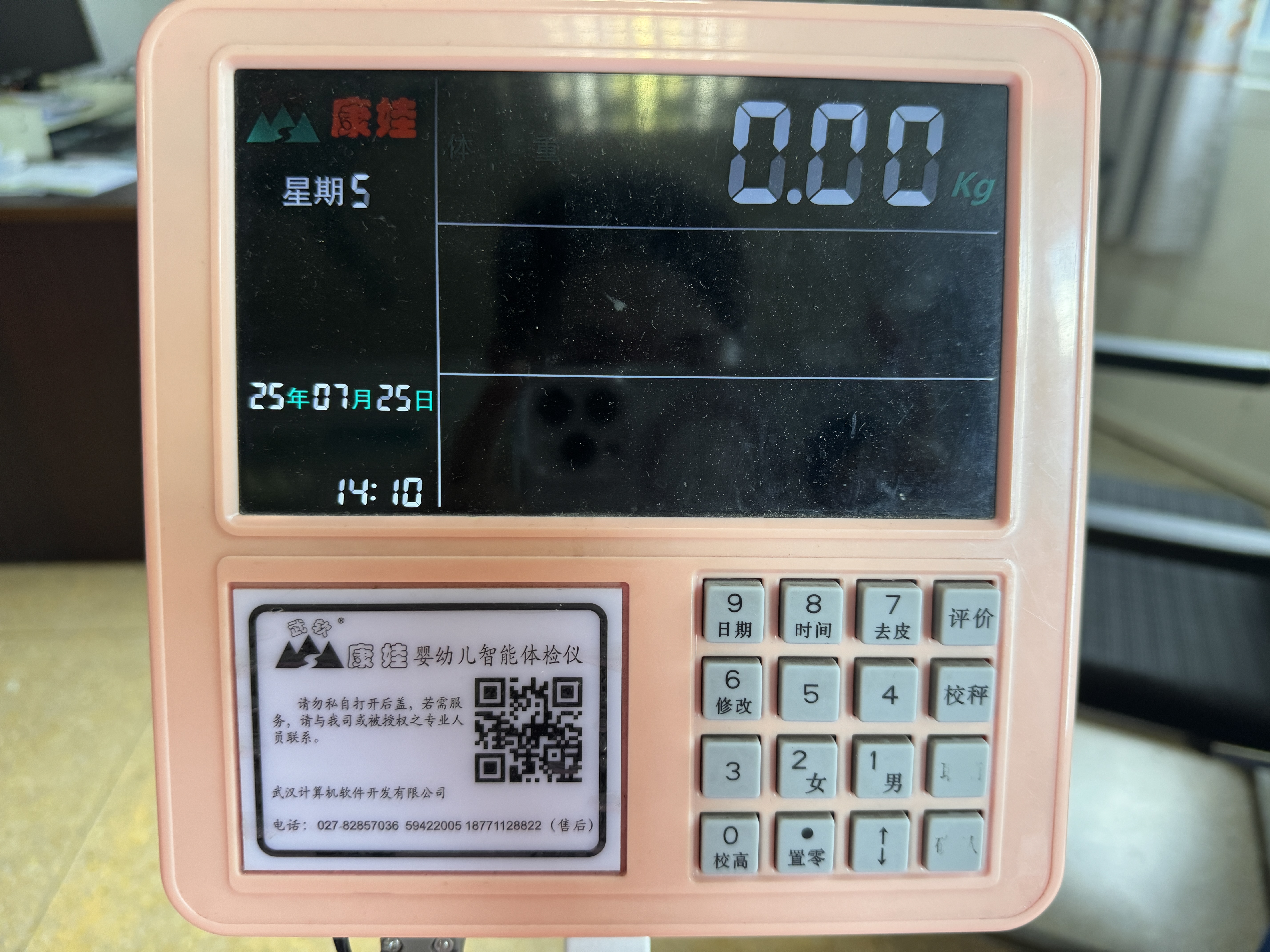 婴幼儿智能体检仪的挡板破损