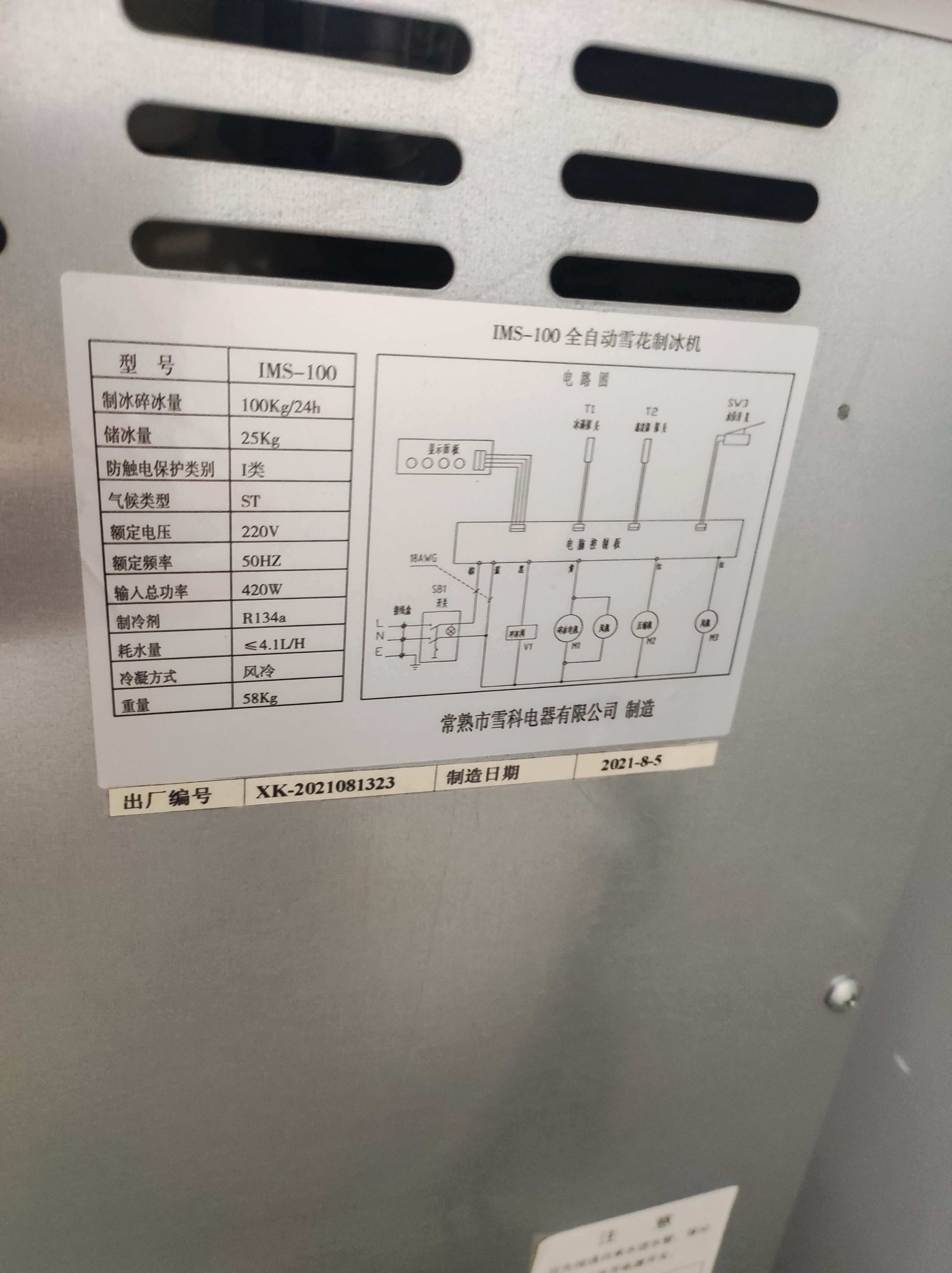 冰刀卡住了，故障灯要亮起来的，就是机电机转不动了，故障灯也会亮。上面的货跟磁钢感应不到位，也会故障亮。显示器电机上的一个启动电容不行了也会亮。